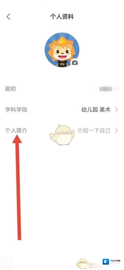 希沃白板5我的主页