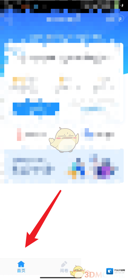好分数教师版