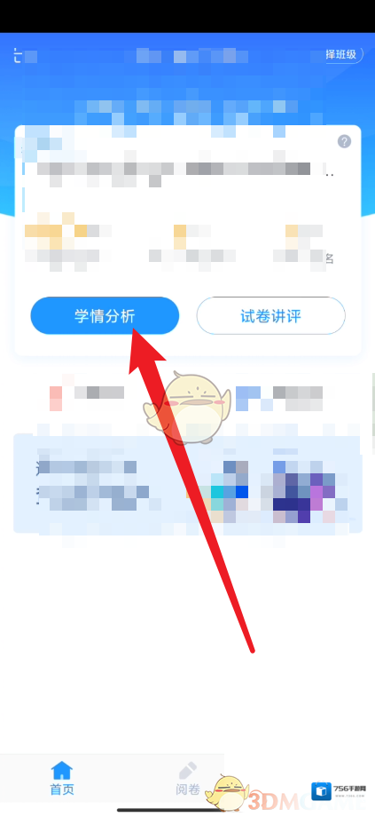 好分数在这里