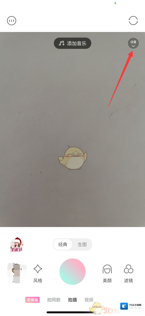 轻颜相机点击