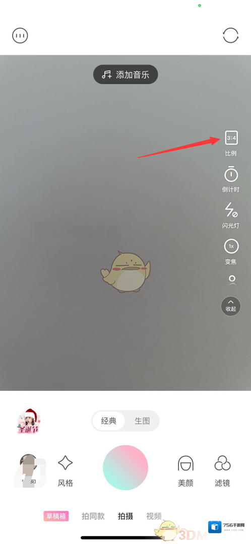 轻颜相机设置