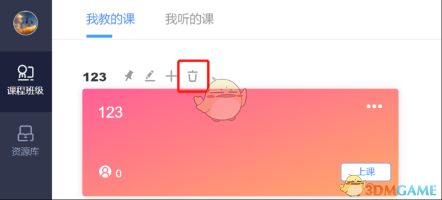 雨课堂课程