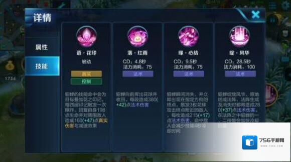 王者荣耀貂蝉