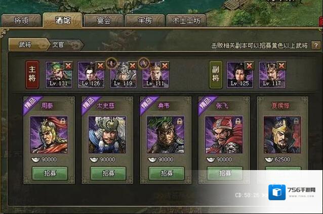 攻城掠地怎么带5将