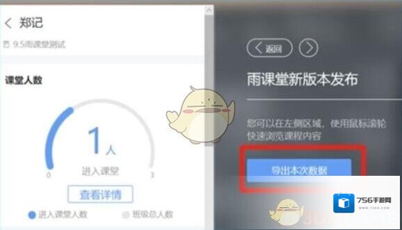 雨课堂帮助中心