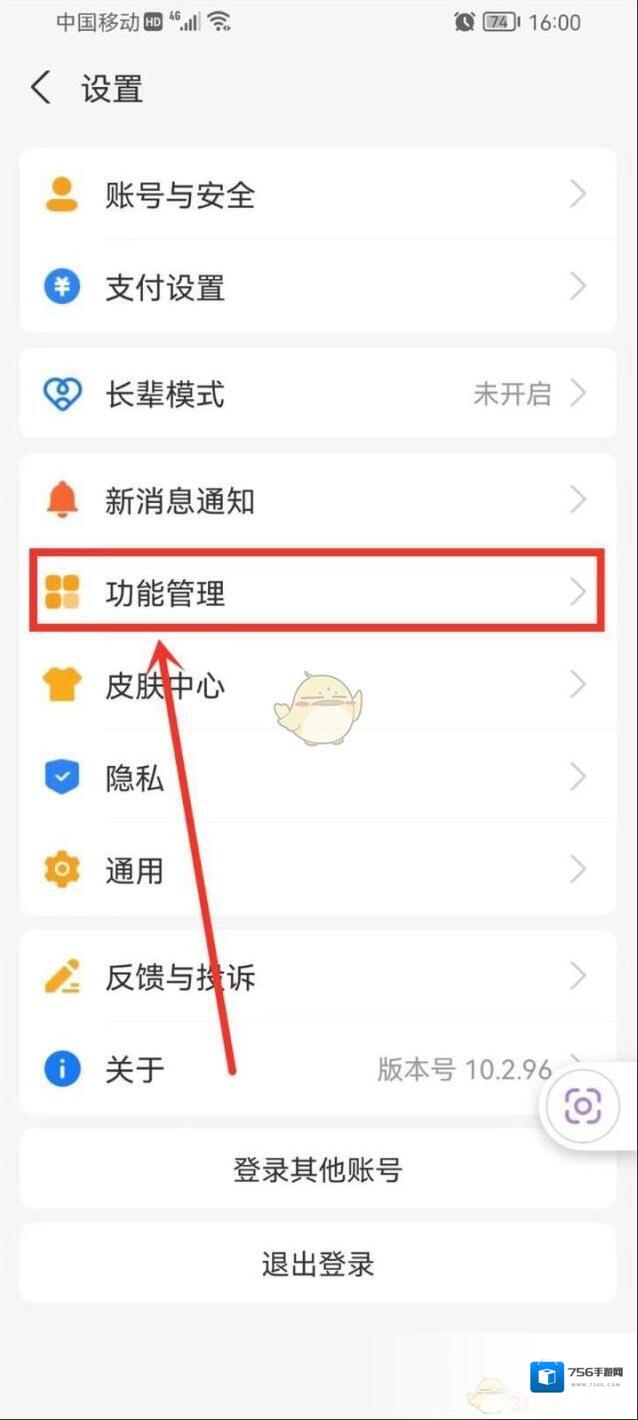 支付宝智能