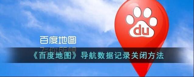 百度地图出行
