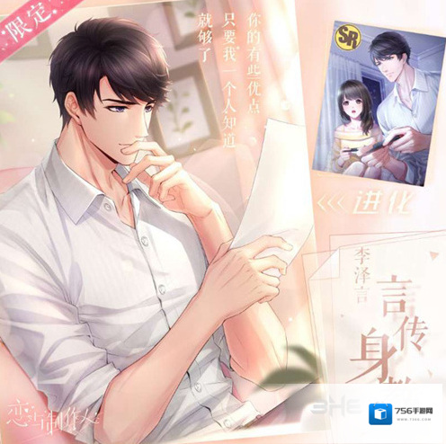 恋与制作人因材施教6月29日答案一览 6月29日答案是什么