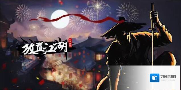 放置江湖无间林任务怎么完成