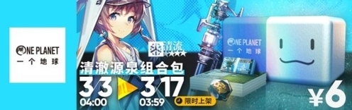 明日方舟清流怎么获得 四星医疗联动干员获取攻略