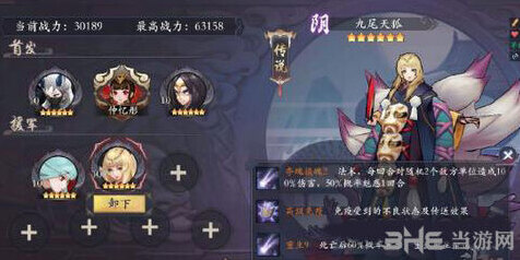 长安幻世绘九尾天狐怎么样 阴系九尾天狐解析攻略