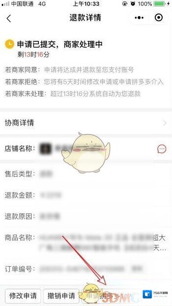 拼多多页面