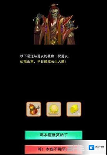 想不想修真鬼市怎么进  洗劫鬼市攻略