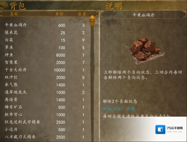 侠客风云传炼丹怎么提升 练丹技能怎么用