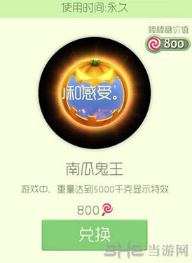 球球大作战南瓜鬼王光环怎么获得 南瓜鬼王皮肤获取方法