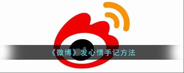 微博点击