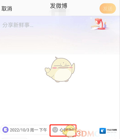微博生活