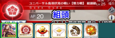 FGO信长