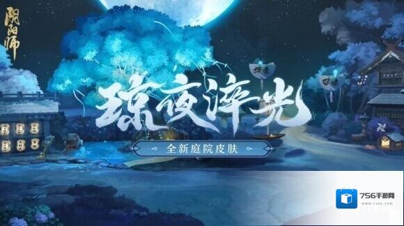 阴阳师淬光