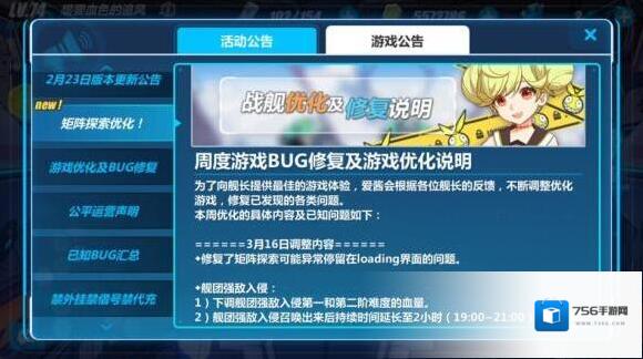崩坏3探索