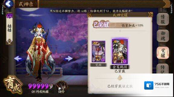 阴阳师成人