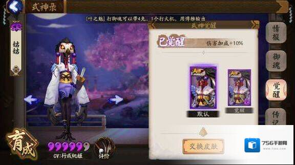阴阳师里的那些颜值式神们_姑获鸟