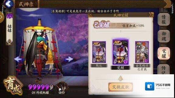阴阳师式神