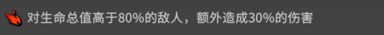 枪火重生弹道