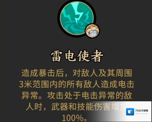 枪火重生三元素
