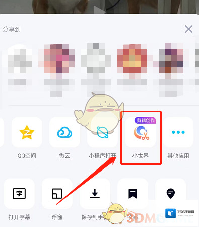 QQ直接进入