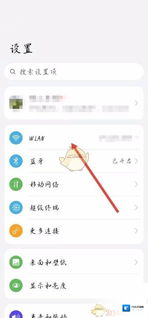 和家亲在手机上