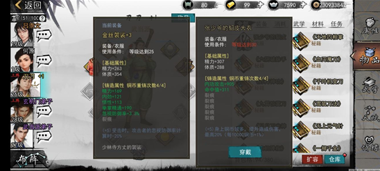 我的侠客少爷