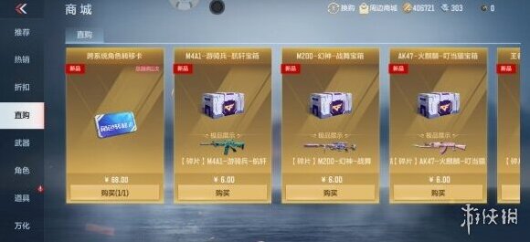 穿越火线：枪战王者大区