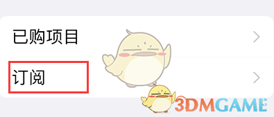 万能小组件取消订阅