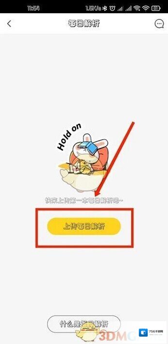 快对作业点击