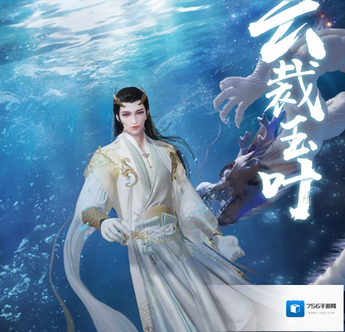 一梦江湖云裁玉叶套装怎么获得 套装样式展示