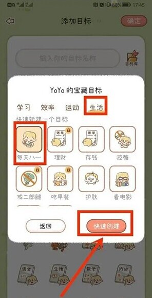 YoYo日常生活