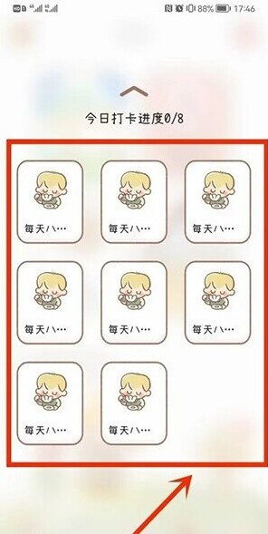 YoYo日常设置