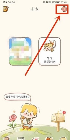YoYo日常打卡