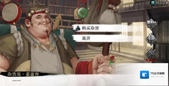我的侠客皇帝四经怎么获得 购买方法详解
