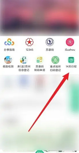 苏周到周到