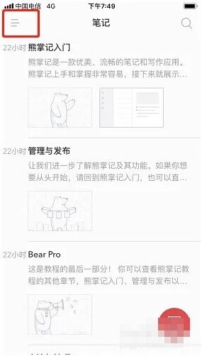 熊掌阅读排序
