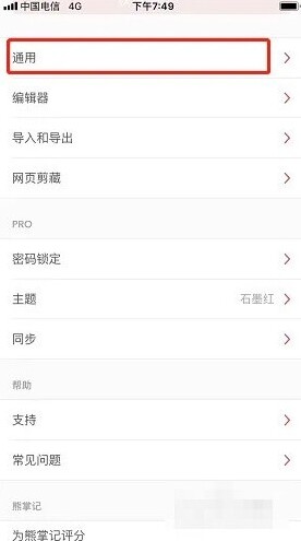 熊掌阅读方式