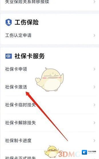 鄂汇办操作