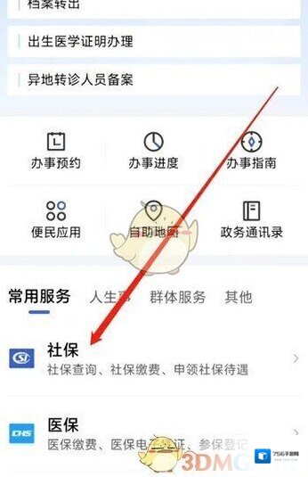 鄂汇办办事