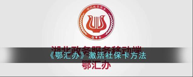 鄂汇办点击