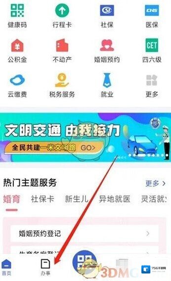 鄂汇办激活社保卡