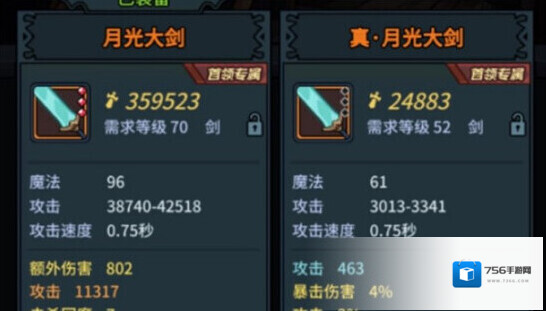 提灯与地下城月光大剑在哪刷 月光剑获取方法介绍