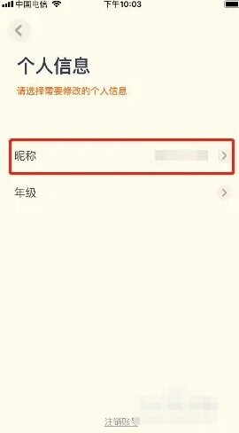 有道少儿词典词典