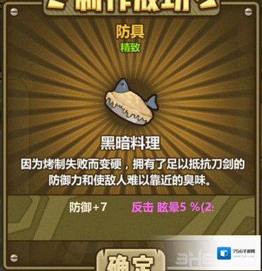 牧羊人之心黑暗料理炼金公式一览 黑暗料理配方分享